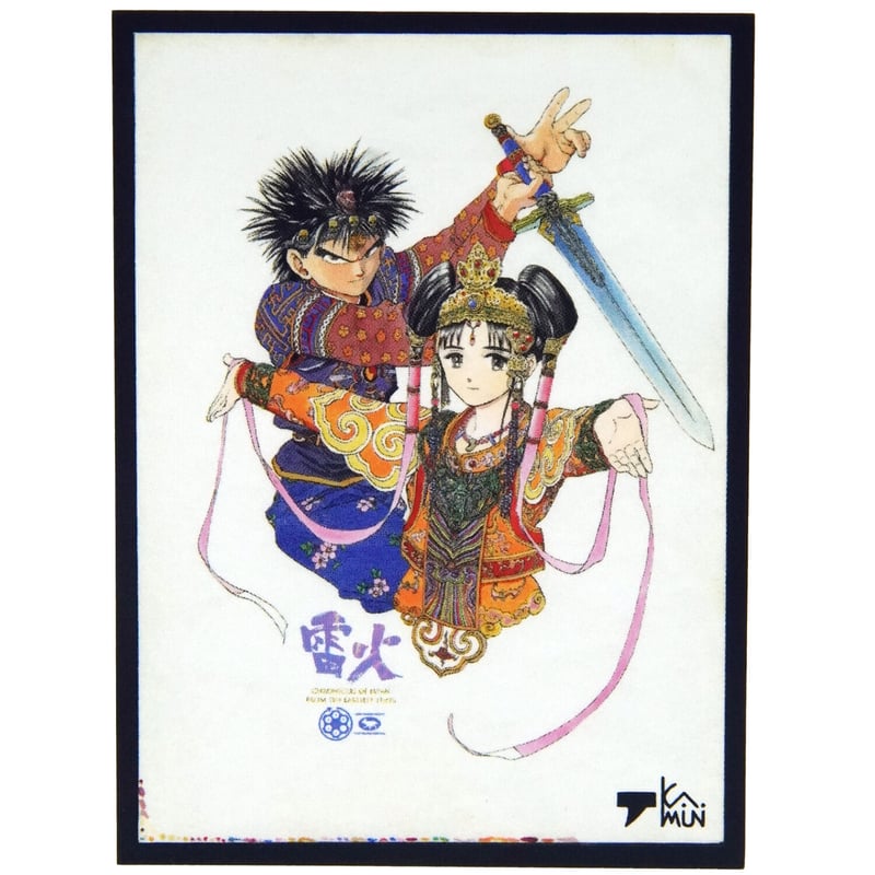 雷神雷火 RAIJINRAIKA Ver.サペリマホガニー 【公式通販】