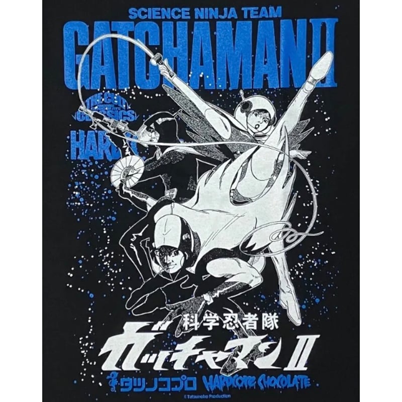 イマイ 科学忍者隊 ガッチャマン 秘密基地