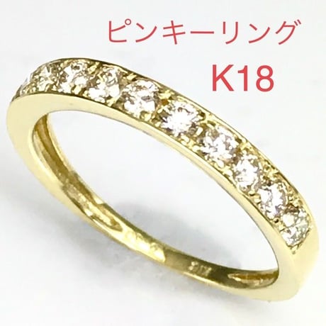 天然ダイヤモンド 0.30ct k18 ピンキーリング