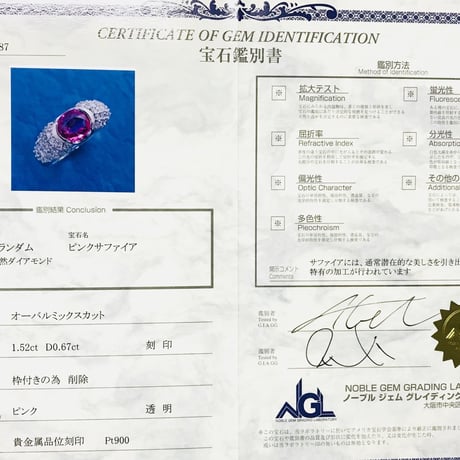 1.52ct 天然ピンクサファイア ダイヤ pt900リング（鑑別書付）
