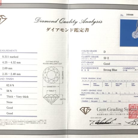 0.311ct  D-SI2-Good PTダイヤネックレスGGS鑑定書付