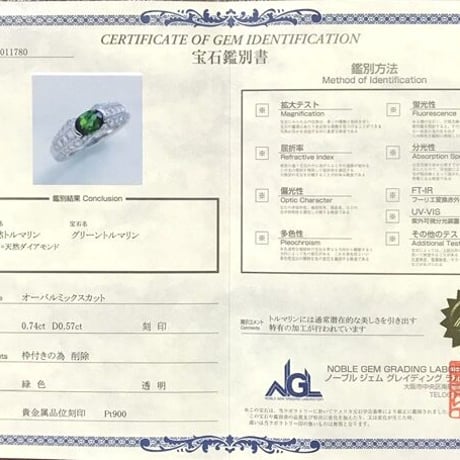 良質天然グリーントルマリン  ダイヤモンド　PT900  リング