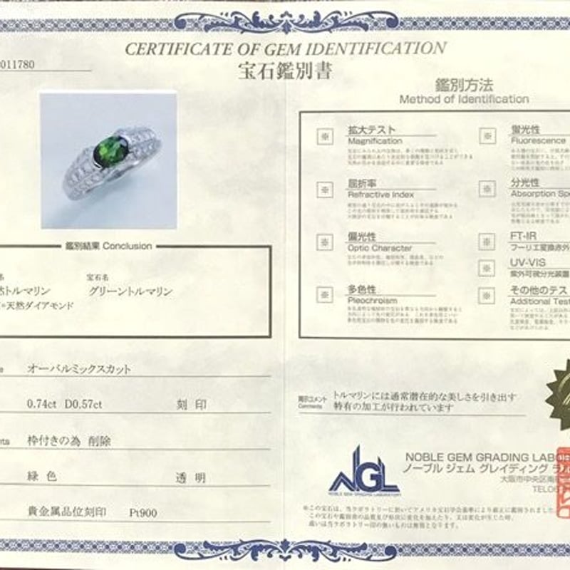 良質天然グリーントルマリン ダイヤモンド PT900 リング | sanlemojewelry 良質天然グリーントルマリン ダイヤモンド PT900 リング | sanlemojewelry