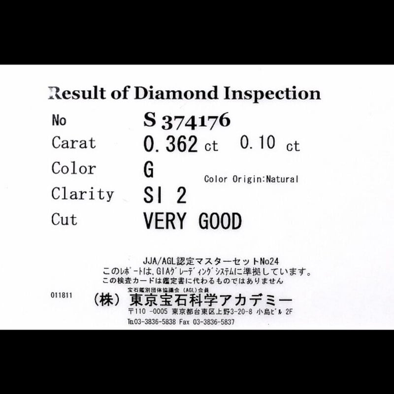 0.362ct G-SI2-VG PT950天然ダイヤ0.10ctミニ鑑定付 | sanlem...