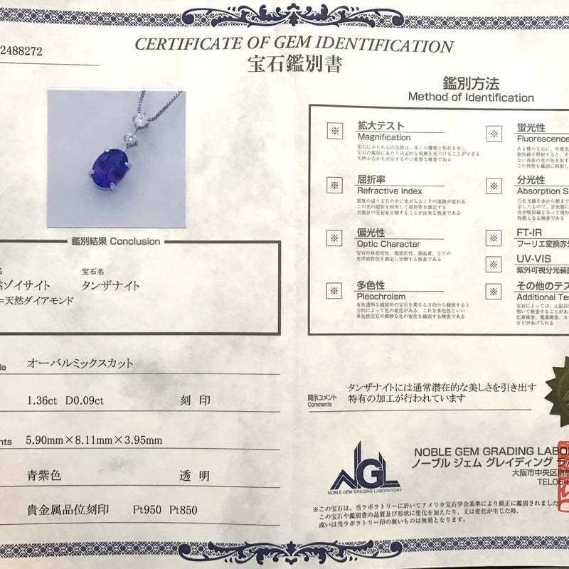 1.36ct 高品質天然タンザナイト ダイヤモンド PTネックレス 1.36ct 高品質天然タンザナイト ダイヤモンド PTネックレス