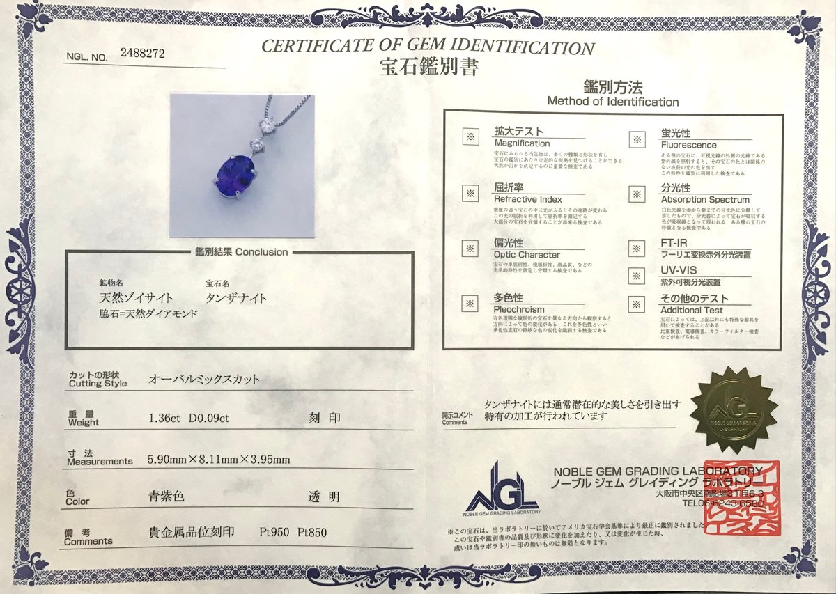 1.36ct 高品質天然タンザナイト ダイヤモンド PTネックレス 1.36ct 高品質天然タンザナイト ダイヤモンド PTネックレス