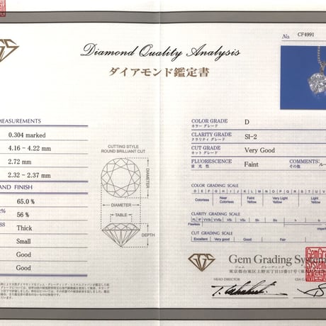 0.304ct D-SI2-VG天然ダイヤpt900ネックレス(宝石鑑定書付)