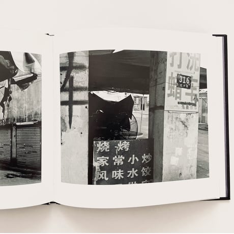 森川健人『MILD NINE SHANGHAI LU』the version #3