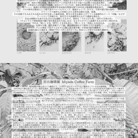 破壊と再生展（2026年3月限定イベント）