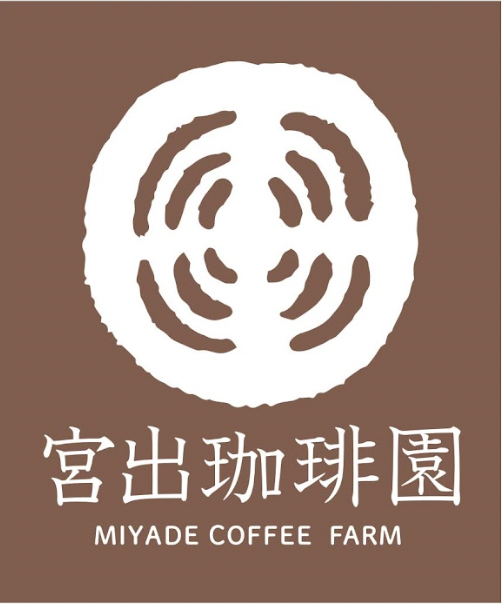 Coffee Tree Apartment｜宮出珈琲園