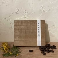 2022年度・徳之島PURE100%発酵珈琲（30g）2種・限定40箱