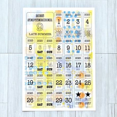 日付シール入りわくわくセット9月号