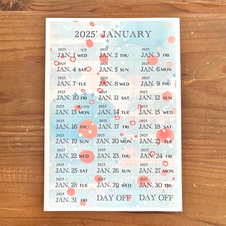 日付シール入りわくわくセット1月号