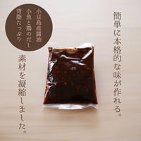 中華そばスープ　１０食