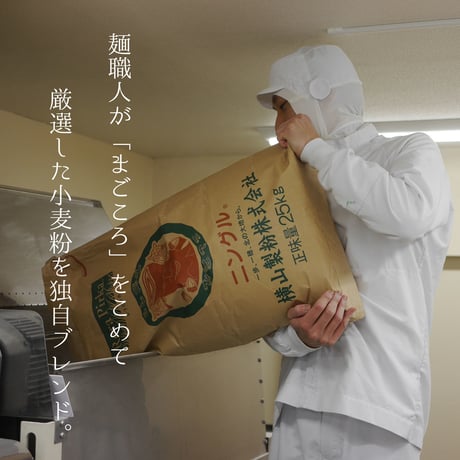 尾道中華そば　１０人前