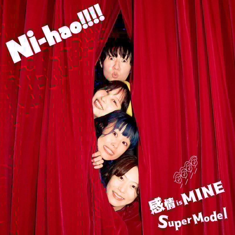 ニーハオ!!!!感情is MINE/Super Model CD | YUKARI SHOW-TEN