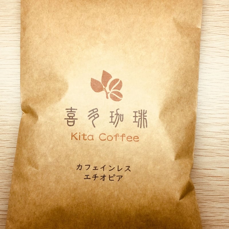 爆安！エチオピア/ナチュラル/カフェインレス/モカシダモG2/5kg 爆安！エチオピア/ナチュラル/カフェインレス/モカシダモG2/5kg