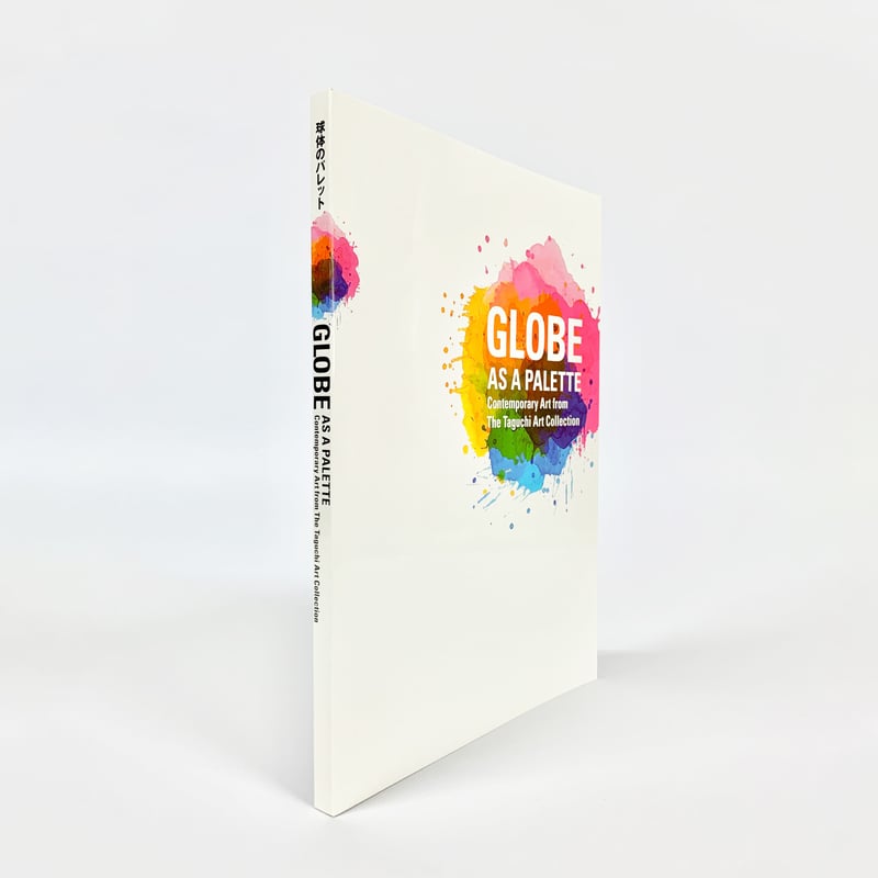 展覧会カタログ『球体のパレット』 / Exhibition Catalogue “Globe