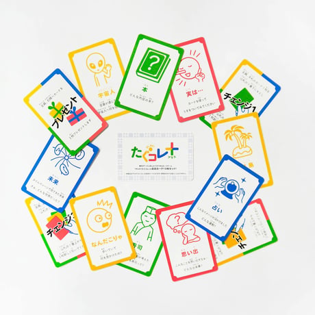 「PLAY! たぐコレ」セット