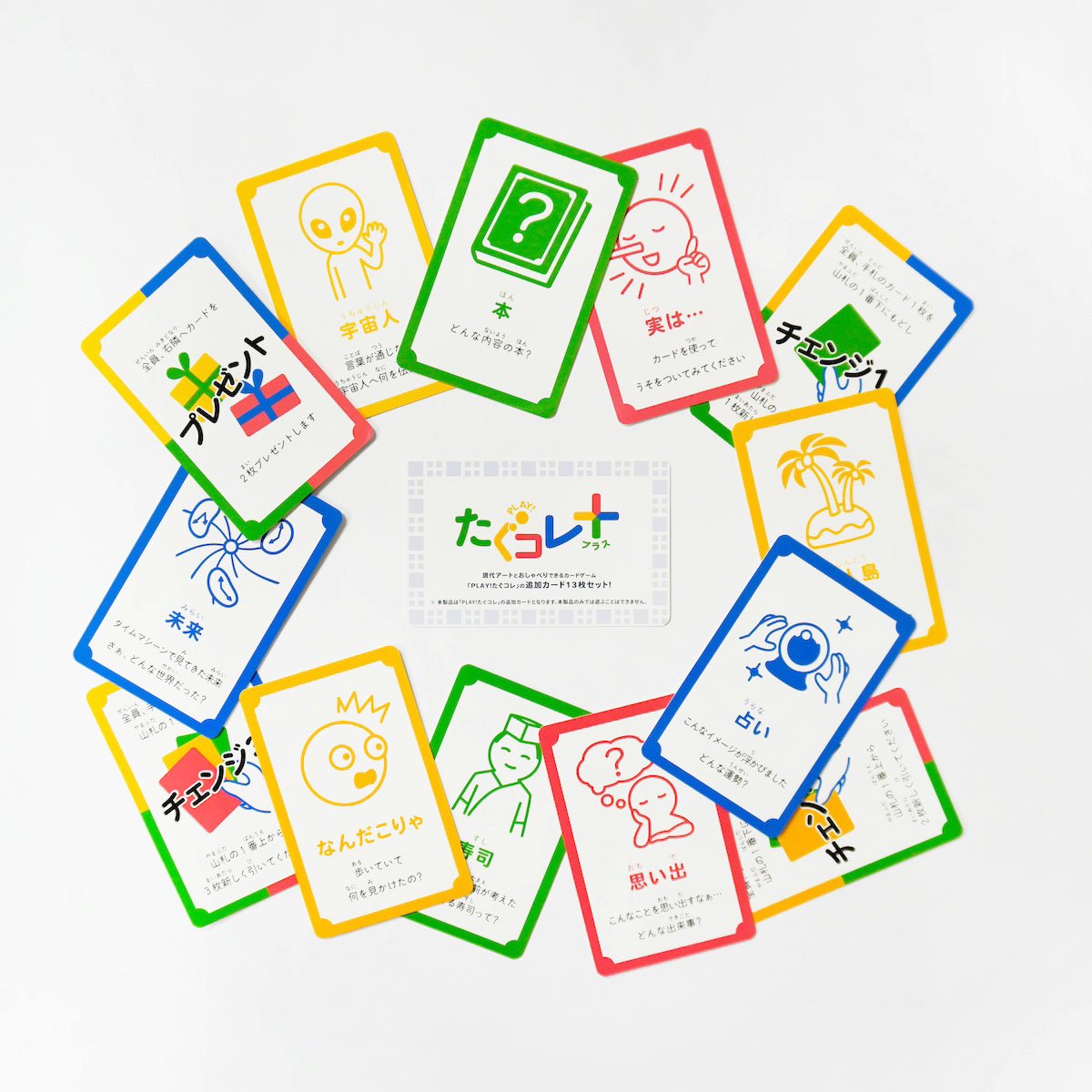 PLAY! たぐコレ」セット | Taguchi Art Collection Online