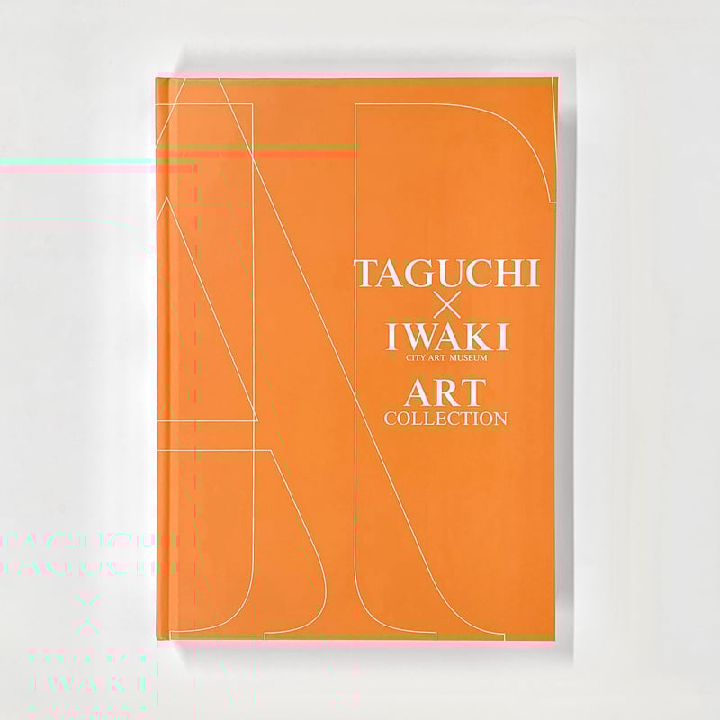 展覧会カタログ『Next Worldー夢みるチカラ』 / Exhibition Catalog