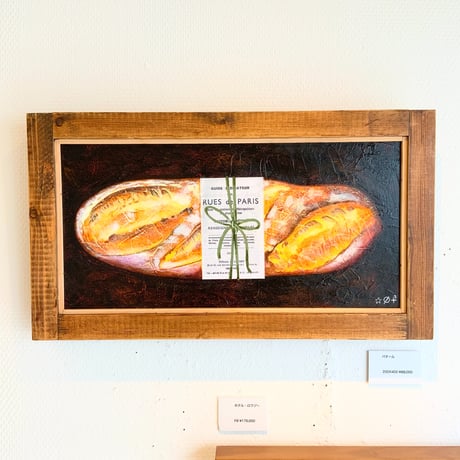 星野哲朗「バタール」原画作品