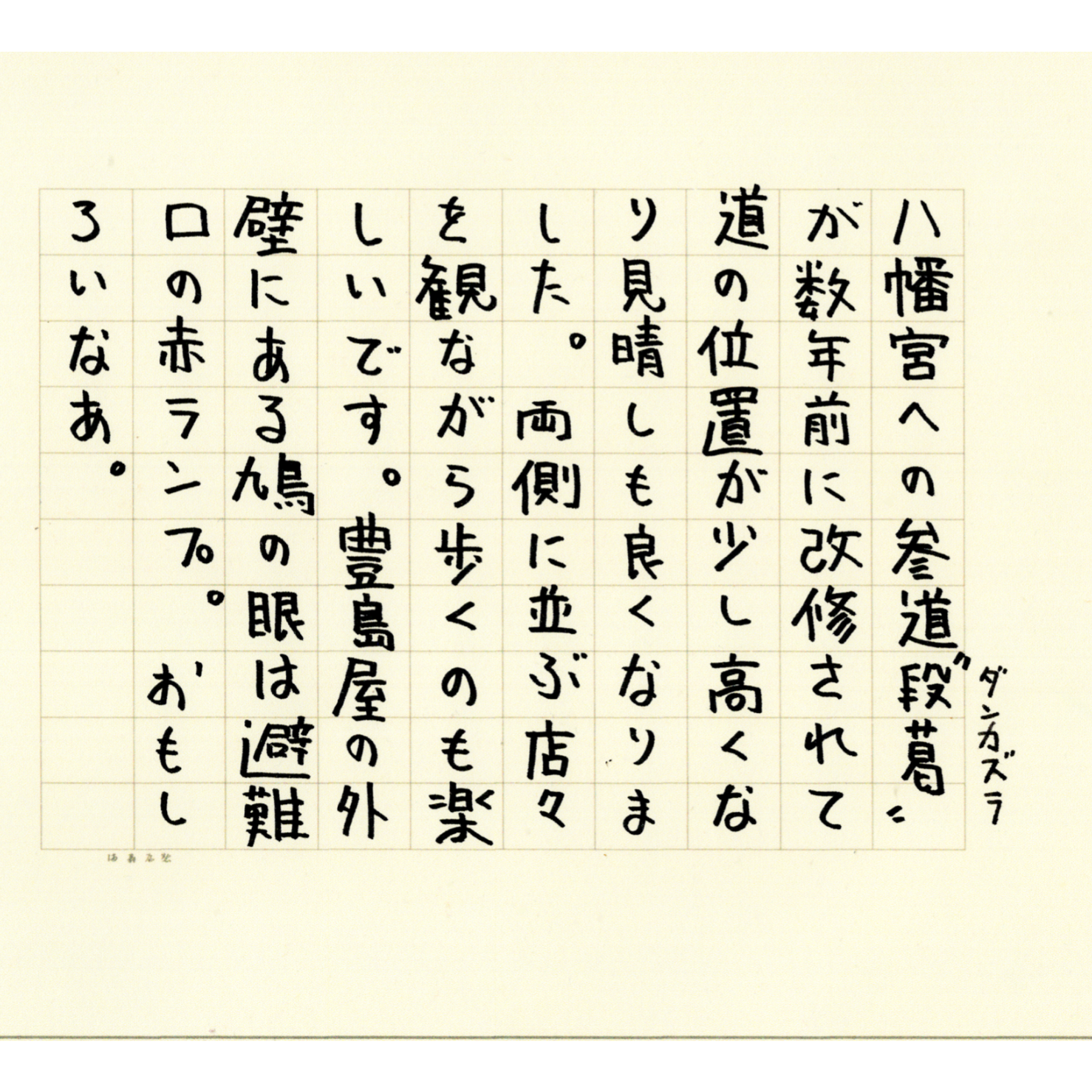 山崎杉夫「鳩」yamazaki sugio | SPACE YUI online shop