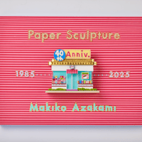 安座上真紀子 ４０周年画集「Paper sculpture」