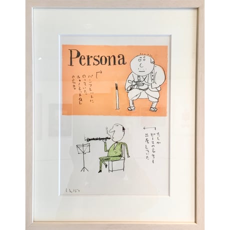 南伸坊「和田誠　B」原画