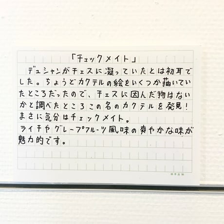山崎杉夫「チェックメイト」yamazaki sugio
