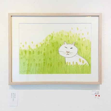 南伸坊「ネコジャラシ」版画