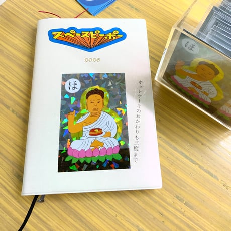 安西水丸　「ホットケーキのおかわりも三度まで」ホログラムステッカー