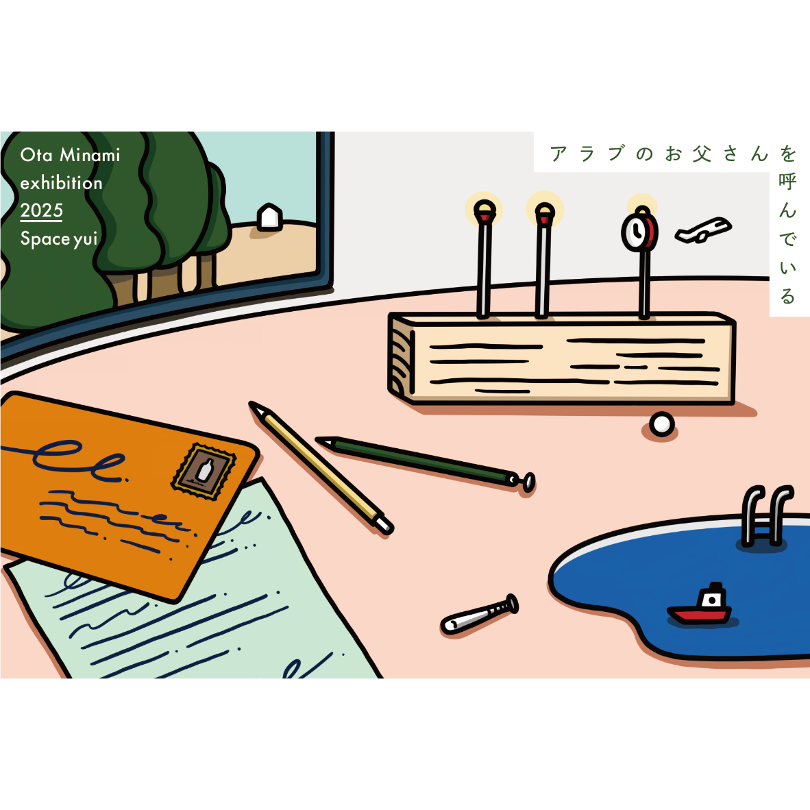 OTA Minami「親指みたいな人がいる」版画 | SPACE YUI online shop