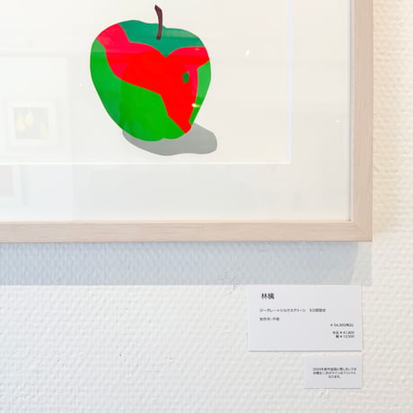 舟橋全二「林檎」Zenji Funabashi「apple」