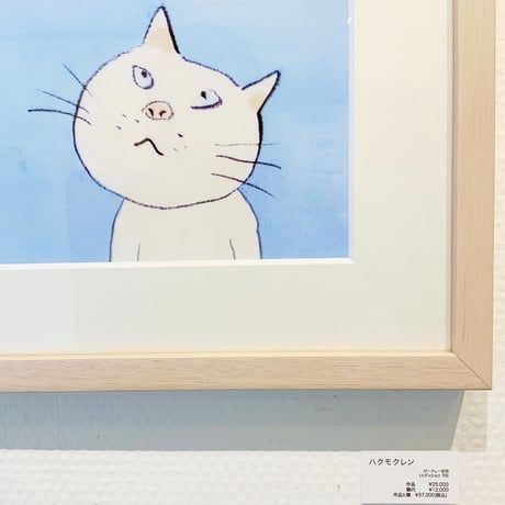 南伸坊「ハクモクレン」版画