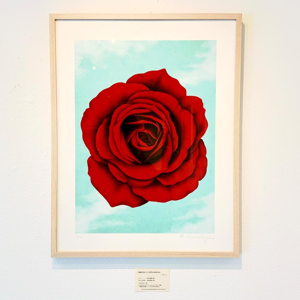 バラの絵 2018年制作 fit=scale-down,w=1200