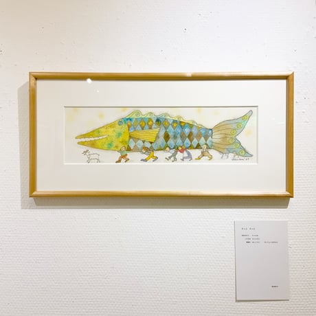 はんまけいこ「そっと　そっと　・・・　」原画