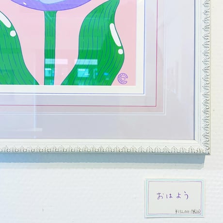 竹井千佳「おはよう」/ 原画　chika takei