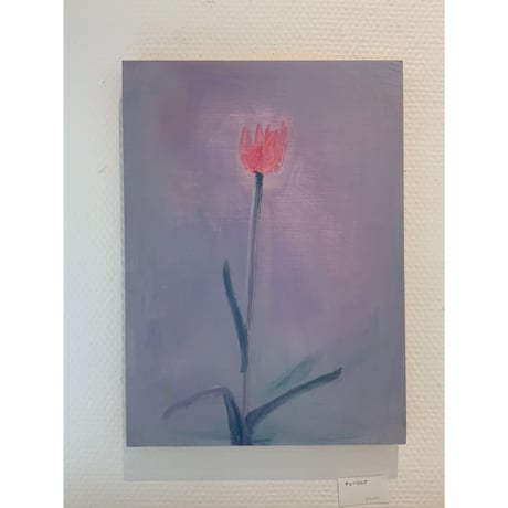 小池アミイゴ「チューリップ」原画