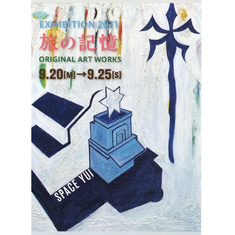 シーノ・タカヒデ「STAR LIGHT CLUB」原画作品