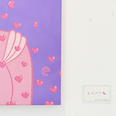 竹井千佳「ユニバース」/ 原画　chika takei