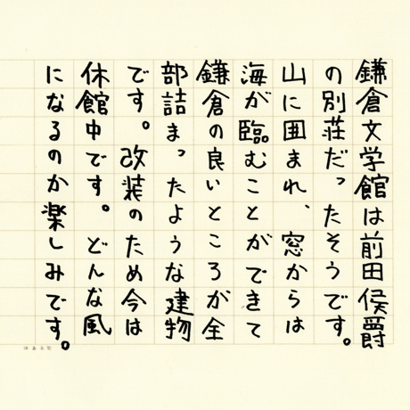 山崎杉夫「文学館」yamazaki sugio