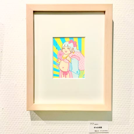 竹井千佳「ギャル布袋」版画作品