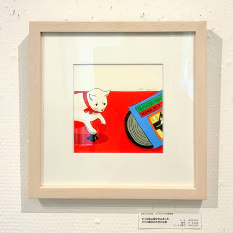 安西水丸「ずっと昔に国分寺にあったジャズ喫茶のための広告」版画