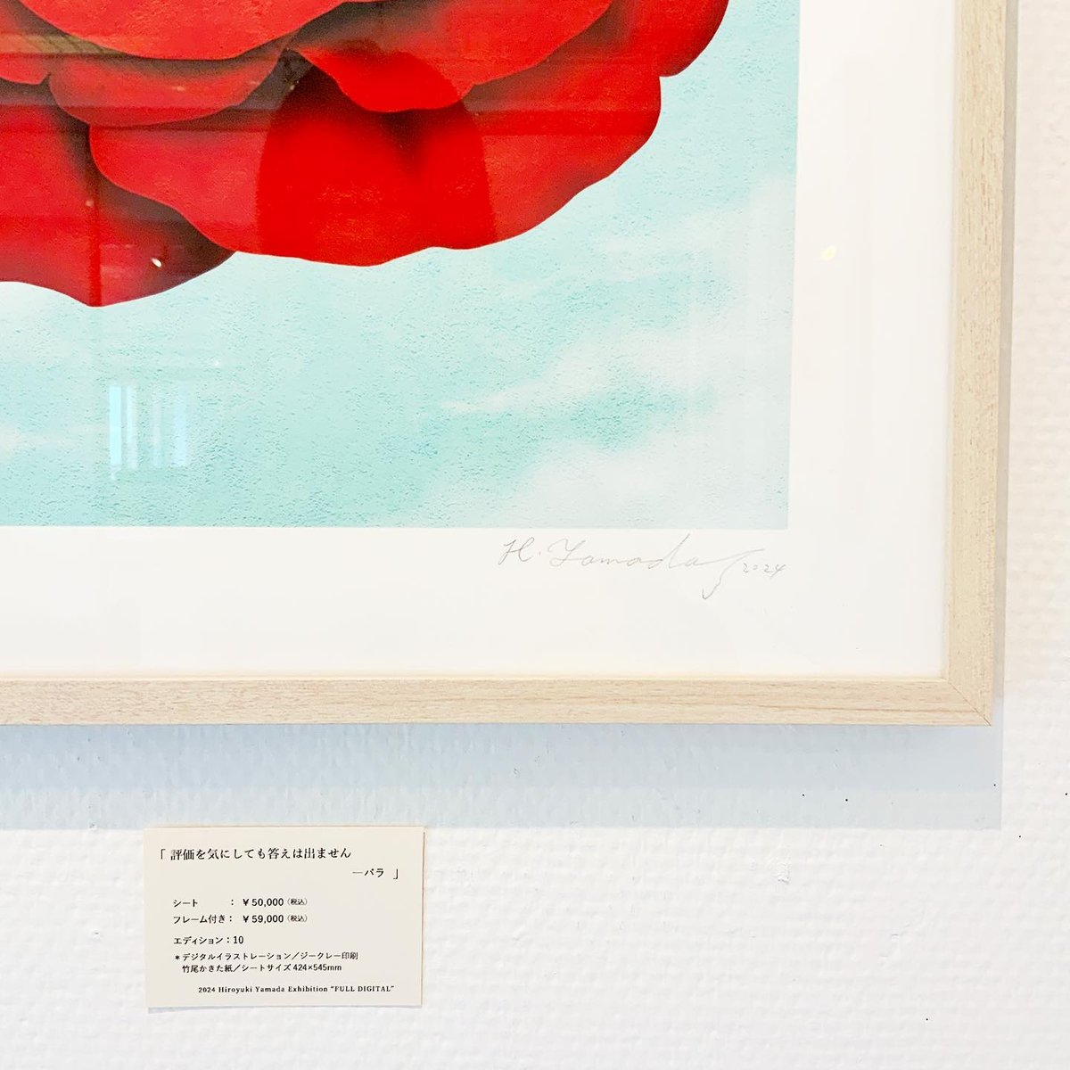 山田博之「評価を気にしても答えは出ません - バラ」版画 | SPACE YUI