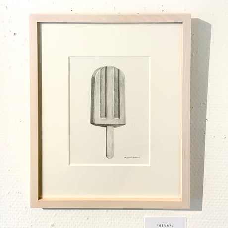 河井いづみ「好きなもの、アイスキャンデー」  izumi kawai  原画
