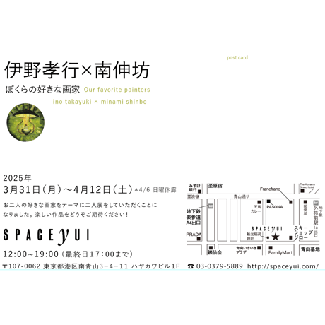 伊野孝行「富岡鉄斎」原画