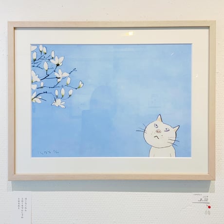 南伸坊「ハクモクレン」版画
