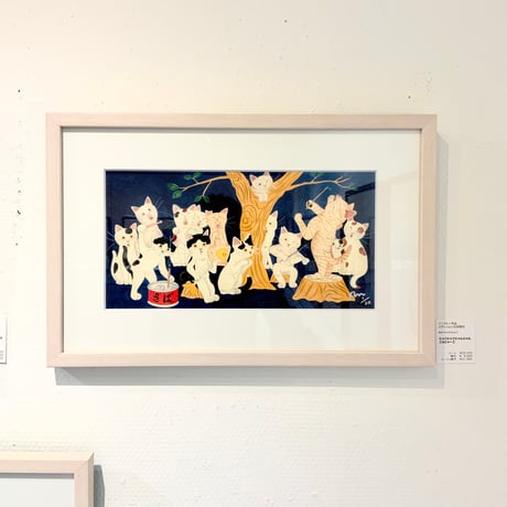 水沢そら「にゃごにゃごにゃんにゃん ごろにゃーご」版画作品
