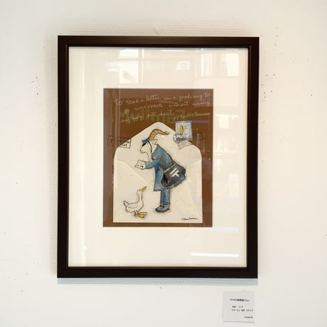 はんまけいこ「ヤギの郵便屋さん」hanma keiko 原画
